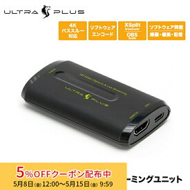（在庫限り）プリンストン ULTRA PLUS HDMIパススルー対応 ビデオキャプチャー / ライブストリーミングユニット UP-GHDAVL XSplit対応 ゲーム配信 ライブ配信 YouTube ユーチューブ ユーチューバー OBS Studio Facebook Twitch パススルー Win Mac PS5動作確認済 プレステ5