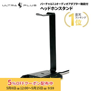 [5%OFF�N�[�|�� 15�����܂�]�v�����X�g�� ULTRA PLUS �w�b�h�z���X�^���h �u���b�N �o�[�`����7.1�I�[�f�B�I�A�_�v�^�[�@�\�t UP-HSSD �E���g���v���X �A���~�f�� ��ʃ��o�[ ���� LED���� USB×2�|�[