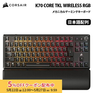 [5%OFF�N�[�|�� 27�����܂�]CORSAIR K70 CORE TKL WIRELESS RGB ���C�����X ���J�j�J���Q�[�~���O�L�[�{�[�h �e���L�[���X ���{��z�� �u���b�N CH-914901E-JP �Q�[�~���O�L�[�{�[�h ���J�j�J���L�[�{�[�h co
