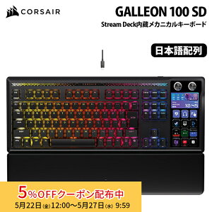[5%OFF�N�[�|�� 27�����܂�]CORSAIR GALLEON 100 SD Stream Deck�������J�j�J���L�[�{�[�h ���{��z�� CHR-912A31I-JP �R���Z�A �Q�[�~���O�L�[�{�[�h Elgato Stream Deck Stream Deck�L�[�{�[�h �K���I�� ���J�j�J�� 