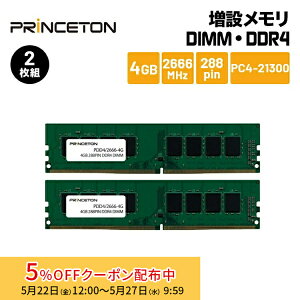 [5%OFF�N�[�|�� 27�����܂�]�v�����X�g�� ���݃����� 4GB×2���g DDR4 2666MHz PC4-21300 CL19 288pin DIMM PDD4/2666-4GX2 �f�X�N�g�b�vPC DOSV/Win�Ή� �V����