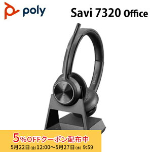�m�݌ɏ����i���^�ԁj�nPoly SAVI 7320 Office �����^�C�v �Œ�d�b/PC�ڑ��Ή��[�d�x�[�X�t�� PPSVI-7320CDOF �|���[ �T���B ���� ���� DECT �Z�L�����e�B �R�[���Z���^�[ ���Z ��� ���{�@�� �Ɩ��p �v