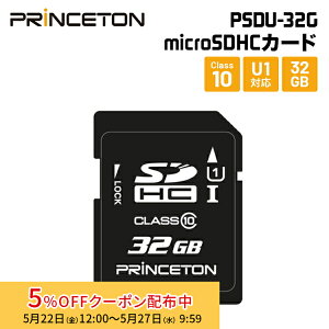 [5%OFF�N�[�|�� 27�����܂�]�v�����X�g�� SDHC�J�[�h UHS-I U1�K�i�Ή� 32GB PSDU-32G princeton SD�J�[�h SD �V����
