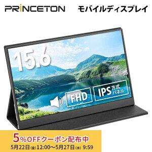 [5%OFF�N�[�|�� 27�����܂�]�v�����X�g�� 15.6�C���` �t��HD ���o�C���f�B�X�v���C �u���b�N USB-C���͑Ή� PTF-M156A princeton �t�����j�^�[ 15.6�^ ���o�C�����j�^�[ HDMI IPS �X�s�[�J�[���� �f�B�X�v��