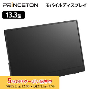 [5%OFF�N�[�|�� 27�����܂�]13.3�^�t��HD�^�b�`�@�\�t�����o�C���f�B�X�v���C �u���b�N USB-C���͑Ή� PTF-M133T2 13.3�^ FHD �t��HD HDMI USB Type-C �f�B�X�v���C ���j�^�[ �t�� ���o�C�����j�^�[ ���o�C��