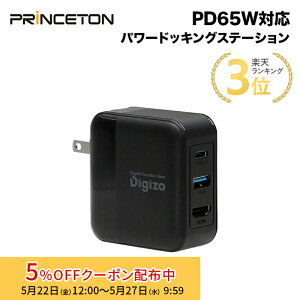 [5%OFF�N�[�|�� 27�����܂�]�v�����X�g�� Digizo PD65W���d�Ή��p���[�h�b�L���O�X�e�[�V���� HDMI�o�͕t �u���b�N PUD-PD65G1H �t��HD PD3.0 �����K���E�� GaN �p���[�f���o���[ �V����