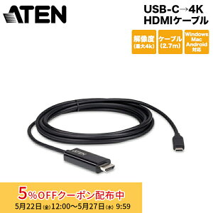 [5%OFF�N�[�|�� 27�����܂�]�y���[�J�[���񂹁z ATEN USB-C��4K HDMI�P�[�u���i2.7m�j UC3238/ATEN �V���� �L�����Z���s��