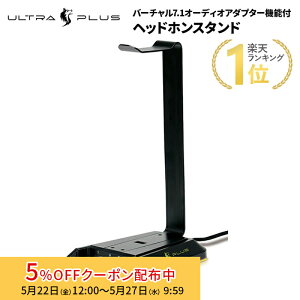 [5%OFF�N�[�|�� 27�����܂�]�v�����X�g�� ULTRA PLUS �w�b�h�z���X�^���h �u���b�N �o�[�`����7.1�I�[�f�B�I�A�_�v�^�[�@�\�t UP-HSSD �E���g���v���X �A���~�f�� ��ʃ��o�[ ���� LED���� USB×2�|�[