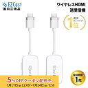 [5%OFFクーポン 24日朝まで]EzCast Pocket ワイヤレスプレゼンテーション HDMI to HDMI接続 1対1接続 EZCASTPOCKET-H1…