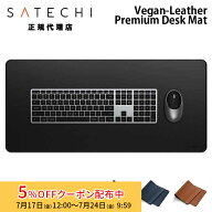 [5%OFFクーポン 24日朝まで]Satechi Vegan-Leather Premium Desk Mat ヴィーガンレザープレミアムデスク…