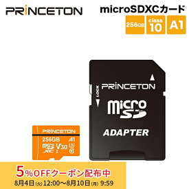 [5%OFFクーポン 10日朝まで]（在庫限り）プリンストン microSDXCカード UHS-I A1規格対応 256GB PMSDA-256G princeton microsd マイクロSD 読み出し最大95MB/s 書き込み最大75MB/s C10/U3/4K対応 Princeton switch スイッチ ニンテンドースイッチ 新生活