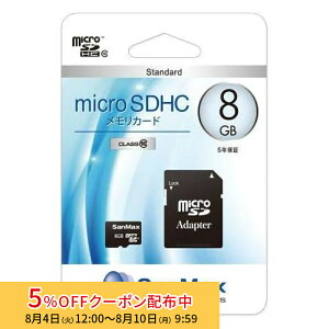 [5%OFF�N�[�|�� 10�����܂�]SanMax microSD�J�[�h 8GB microSDHC�������J�[�h Standard Class10 SMS8 microSD microSDHC C10 �������[�J�[�h ���f�B�A�J�[�h �T���}�b�N�X �f�W�J�� �K���P�[ �J�[�i�r MP3�v���[���[ 