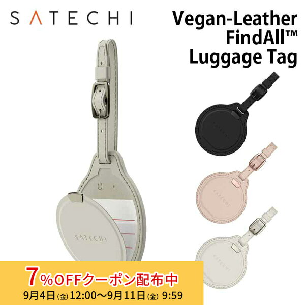 [7%OFFクーポン 11日朝まで]Satechi Vegan-Leather FindAll(TM) Luggage Tag Find My 対応 ラゲージタグ 全3色 PST-LFALTシリーズ サテチ 迷子札 探す 忘れ物防止 紛失防止 2年保証