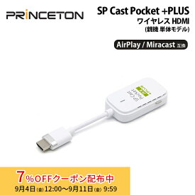 [7%OFFクーポン 11日朝まで]SP Cast Pocket Plus AirPlay / Miracast 受信機能対応 ワイヤレス HDMI受信機 (親機)単体 SC-POCKETPLUS-RX ミラーリング ワイヤレスミラーリング hdmi 無線 テレビ接続 大画面 プレゼンテーション AirPlay Miracast simplecast