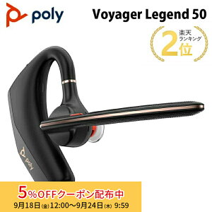 [5%OFF�N�[�|�� 24�����܂�]Poly Voyager Legend 50RTL CP Bluetooth �w�b�h�Z�b�g �Ў��p NoiseBlockAI���� AV4P1AA#UUF �|���[ �{�C�W���[ �u���[�g�D�[�X ���C�����X�w�b�h�Z�b�g ���� �v�����g���j�N�X Plantroni
