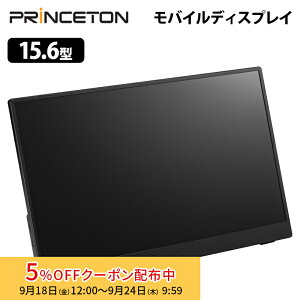 [5%OFF�N�[�|�� 24�����܂�]15.6�^�t��HD�^�b�`�@�\�t�����o�C���f�B�X�v���C �u���b�N USB-C���͑Ή� PTF-M156T2 15.6�^ FHD �t��HD HDMI USB Type-C �f�B�X�v���C ���j�^�[ �t�� ���o�C�����j�^�[ ���o�C��
