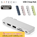 [5%OFFクーポン 9日朝まで]Satechi USB-C Snap Hub 全4色 PST-HUSNシリーズ サテチ ドッキングステーション 拡張 HDMI…