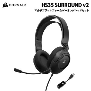 [�|�C���g5�{ 1��5�����܂�]CORSAIR HS35 SURROUND v2 �}���`�v���b�g �t�H�[���Q�[�~���O�w�b�h�Z�b�g �L�� �J�[�{�� CA-9011386-AP �R���Z�A �Q�[�~���O �w�b�h�z�� �T���E���h Dolby Audio PC MAC PS Playstatio