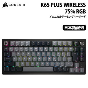 CORSAIR K65 PLUS WIRELESS 75% RGB ���J�j�J���Q�[�~���O�L�[�{�[�h �e���L�[���X ���{��z�� �u���b�N/�O���C CH-91D401L-JP �Q�[�~���O�L�[�{�[�h ���J�j�J���L�[�{�[�h corsair �L�[�{�[�h �R���Z�A ��