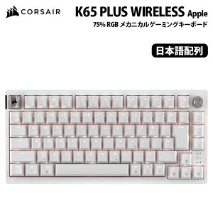 CORSAIR K65 PLUS WIRELESS 75% RGB ���J�j�J���Q�[�~���O�L�[�{�[�h ���{��z�� CHR-91D451E-JP �Q�[�~���O�L�[�{�[�h ���J�j�J�� corsair �L�[�{�[�h 75% �É� �R���Z�A