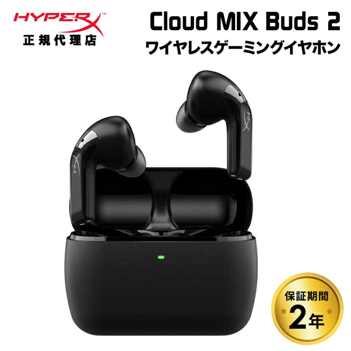 楽天市場】HyperX Cloud MIX Buds 2 ワイヤレスゲーミングイヤホン 