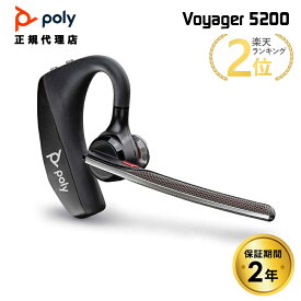 Poly VOYAGER 5200 NEW Bluetooth ワイヤレス ヘッドセット 片耳用 マイク 7S431AA#UUF ポリー ボイジャー ブルートゥース コールセンター テレワーク 業務用 ワイヤレスヘッドセット 片耳 プラントロニクス Plantronics 国内正規品 キャンセル不可