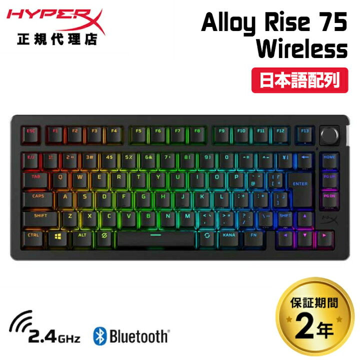 楽天市場】HyperX Alloy Rise 75 ワイヤレス メカニカル ゲーミング 