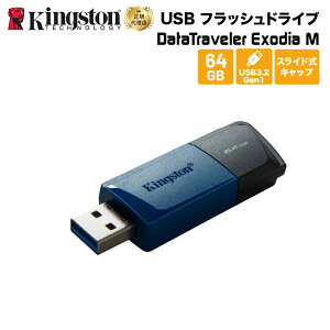 LOXg DataTraveler Exodia M USB tbVhCu 64GB u[/ubN XCh USB3.2 Gen1 DTXM/64GB Kingston USB V Ki LZs