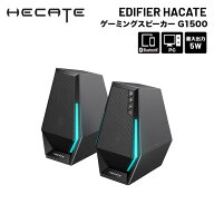 Edifier ゲーミングスピーカー Hecate G1500 2.5インチフルレンジ 合計5W Bluetooth5.3 ED-G1500 エディ…