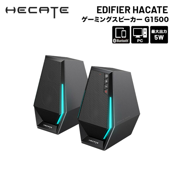 楽天市場】Edifier ゲーミングスピーカー Hecate G1500 2.5インチ 