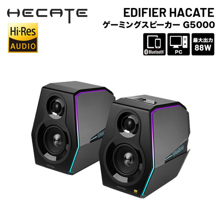 楽天市場】（在庫限り）Edifier ゲーミングスピーカー Hecate G5000 