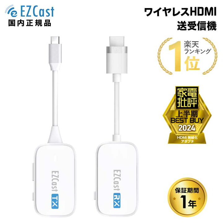 楽天市場】[5%OFFクーポン 27日朝まで]EzCast Pocket ワイヤレス 