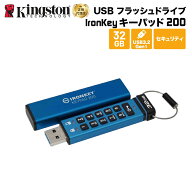 【メーカー取り寄せ】 キングストン IronKey Keypad 200 (USB-A) 32GB USBフラッシュドライブ キーパッド…