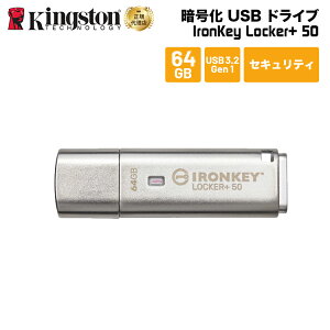 y[J[񂹁zLOXg IronKey Locker+ 50 USBtbVhCu 64GB USB3.2 Gen1 n[hEFAÍ pX[hی IKLP50/64GB kingston USB ZLeB pX[h ی V 