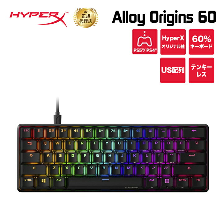 楽天市場 Hyperx Alloy Origins 60 メカニカルゲーミング キーボード ブラック Us配列 Hkbo1s Rb Us G ハイパーエックス Rgb 小型 赤軸 Usb 有線 新生活 キャンセル不可 プリンストンダイレクトモール