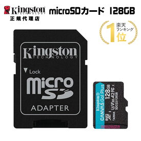 キングストン microSDカード 128GB Canvas Go! Plus Class10 U3 V30 A2 アダプタ付 SDCG3/128GB Kingston microSD マイクロSD microSDXC switch スイッチ ニンテンドースイッチ DJIドローン 新生活 国内正規品 キャンセル不可