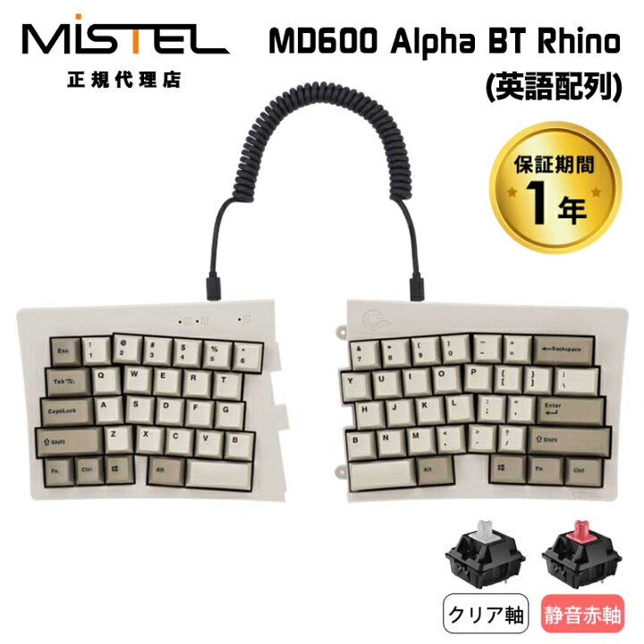 楽天市場】Mistel Barocco MD600 Alpha Rhino 無線 キーボード 英語 US 