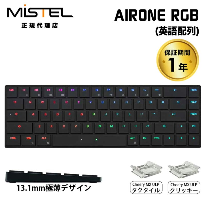 楽天市場】[5%OFFクーポン 10日朝まで]Mistel Barocco AIRONE Cherry 