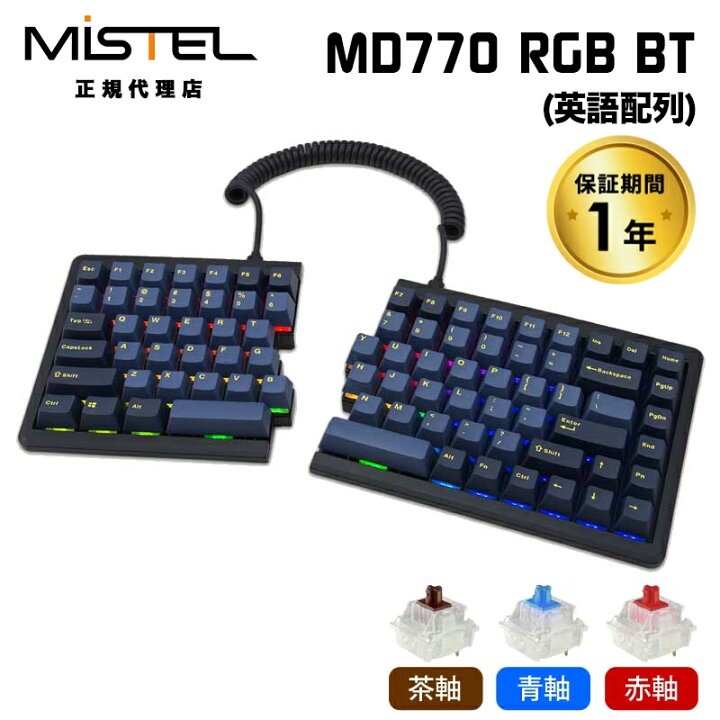 楽天市場】Mistel Barocco MD770 RGB BT 無線 キーボード 英語 US 配列  