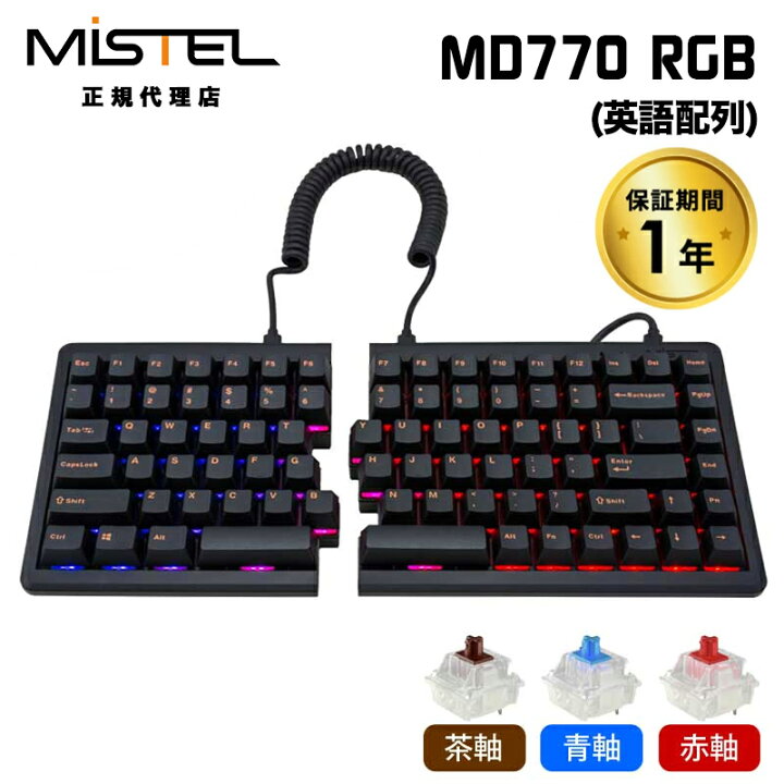 楽天市場】Mistel Barocco MD770 RGB 有線 キーボード 英語 US 配列 茶 