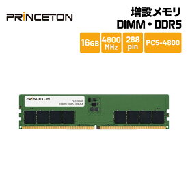 プリンストン 増設メモリ 16GB DDR5 4800MHz PC5-38400 CL40 288pin UDIMM PD5-4800-16G 増設メモリー 内蔵メモリー デスクトップPC用 メモリ デスクトップパソコン 新生活