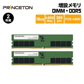 プリンストン 増設メモリ 32GB（16GB×2枚組） DDR5 4800MHz PC5-38400 CL40 288pin UDIMM PD5-4800-16GX2 増設メモリー 内蔵メモリー デスクトップPC用 メモリ デスクトップパソコン 新生活