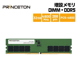 プリンストン 増設メモリ 32GB DDR5 4800MHz PC5-38400 CL40 288pin UDIMM PD5-4800-32G 増設メモリー 内蔵メモリー デスクトップPC用 メモリ デスクトップパソコン 新生活