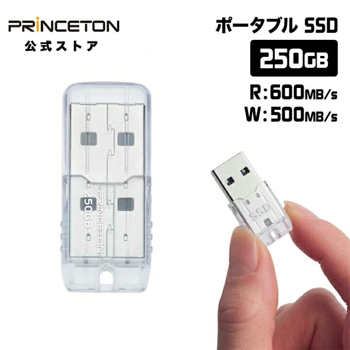 楽天市場】プリンストン ポータブルSSD 250GB USB 3.2 Gen2対応 最大