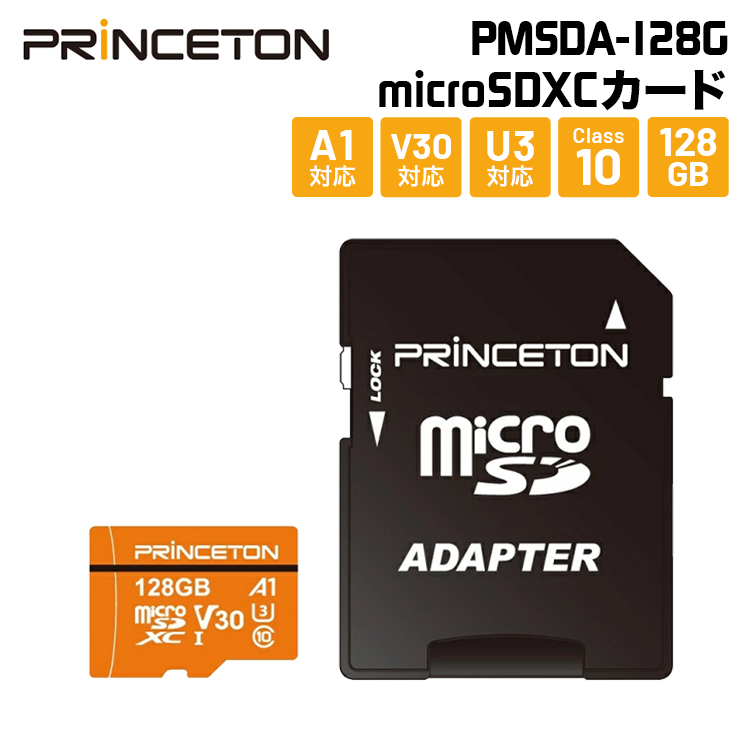 送料無料 プリンストン microSDXCカード 新到着 UHS-I 売れ筋がひ新作 A1規格対応 PMSDA-128G 128GB