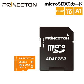 （在庫限り）プリンストン microSDXCカード UHS-I A1規格対応 256GB PMSDA-256G princeton microsd マイクロSD 読み出し最大95MB/s 書き込み最大75MB/s C10/U3/4K対応 Princeton switch スイッチ ニンテンドースイッチ 新生活
