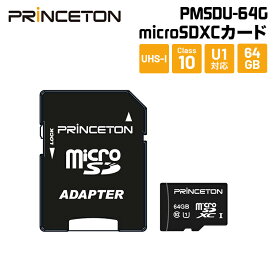 プリンストン microSDXCカード UHS-I U1規格対応 64GB PMSDU-64G 新生活