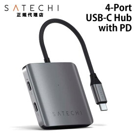 [ポイント2倍 16日朝まで]Satechi 4-Port USB-C Hub with PD (4ポートUSB-C ハブ WITH PD) スペースグレイ PST-H4CPDM サテチ ドッキングステーション 拡張 USBハブ type-c 3.2 Gen2 高速 コンパクト 2年保証