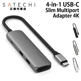 [ポイント2倍 16日朝まで]Satechi 4-in-1 USB-C Slim Multiport Adapter 4k (4-in-1 USB-C スリムマルチポートアダプター 4k) 全3色 PST-P4Sシリーズ サテチ ドッキングステーション 拡張 HDMI MacBook USBハブ iMac iPhone iPad windows 2年保証