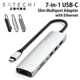 [ポイント2倍 16日朝まで]Satechi 7-in-1 USB-C Slim Multiport Adapter with Ethernet (7-IN-1 USB-Cスリムマルチポートアダプター WITH イーサーネット) 全3色 PST-P7Sシリーズ サテチ ドッキングステーション 拡張 USBハブ type-c USB-A HDMI LAN SD 2年保証
